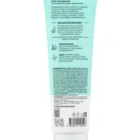 Детокс‑гель для умывания NS Lab Biome Balance, 150 мл