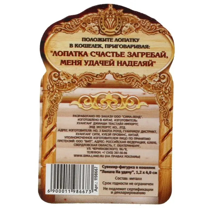 Кошельковый талисман: сувенир фигурка в кошелек &laquo;На удачу&raquo;, 1.2&times;3.9 см