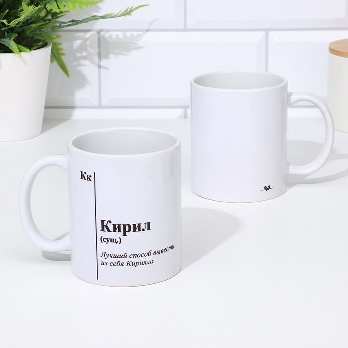 Кружка именная, сублимация Кружка именная, сублимация "Кирил ", с нанесением