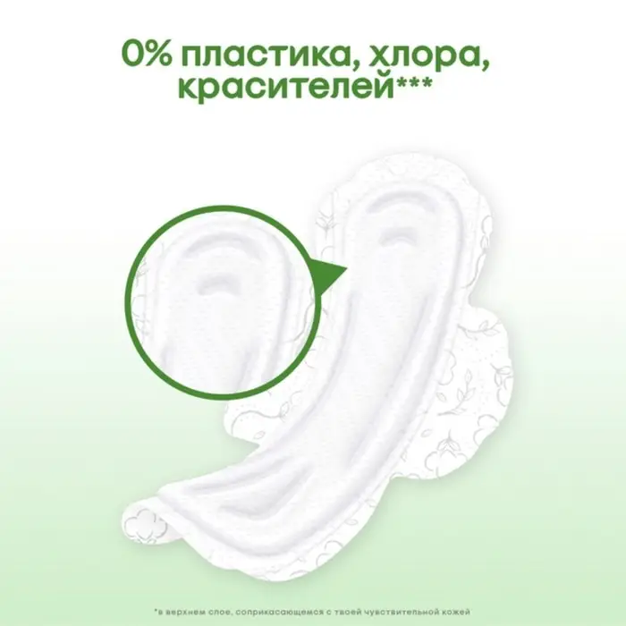 Прокладки Kotex Natural, Normal 16 шт