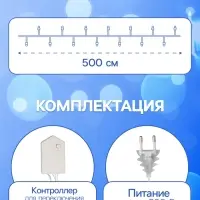 Гирлянда &laquo;Нить&raquo; 5 м с насадками &laquo;Шарики белые&raquo;, IP20, прозрачная нить, 30 LED, свечение белое, 8 режимов, 220 В