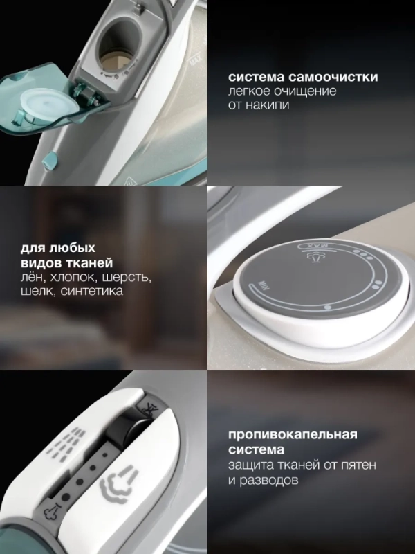 Утюг H-SIP2700 380мл 2700Вт