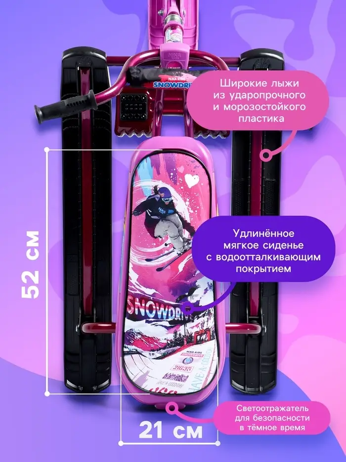 Снегокат &laquo;Ника-джамп&raquo; slalom, бордовый, сиреневый, СНД1/SL Nika Kids