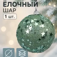 Ёлочный шар новогодний d=8 см &laquo;Карнавал&raquo; звёзды, бирюзовый