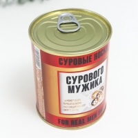 Подарочные носки в банке «Сурового мужика», (внутри носки мужские, цвет чёрный)