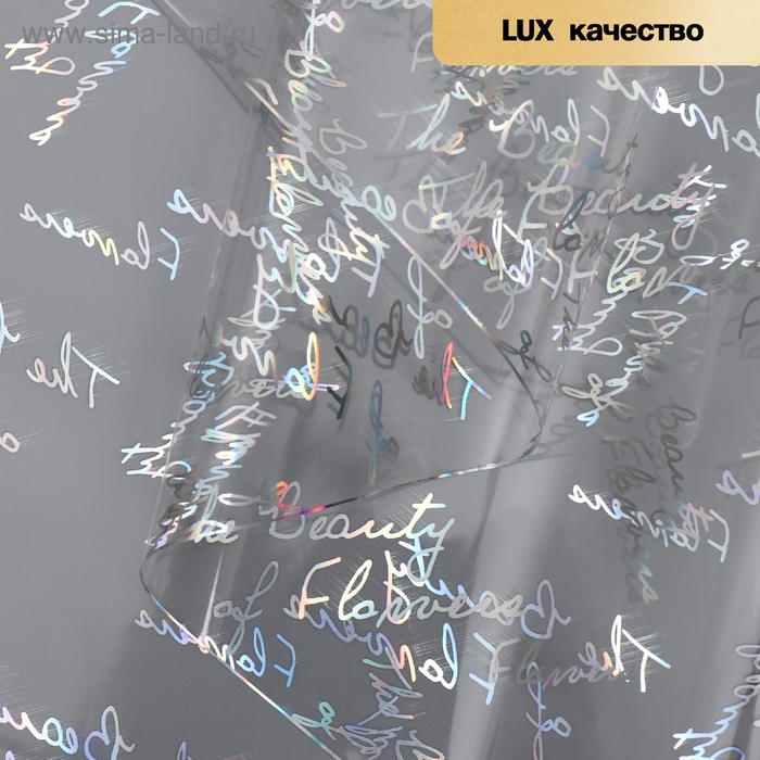 Пленка для цветов Пленка для цветов "Красота цветов", серебряная, 58 см х 5 м