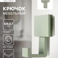 Крючок мебельный CAPPIO BASKET, однорожковый, цвет зеленый
