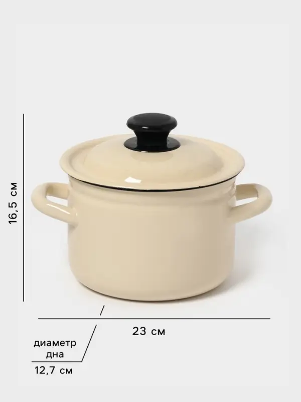 Кастрюля эмалированная, 2 л, d=17 см, с крышкой, без декора, цвет слоновой кости