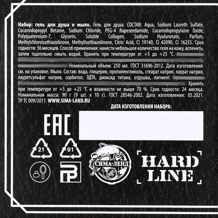 Новогодний подарочный набор косметики «Крутой мужик», гель для душа во флаконе виски 250 мл и мыло для рук 90 г, Новый Год Новогодний подарочный набор косметики «Крутой мужик», гель для душа во флаконе виски 250 мл и мыло для рук 90 г, Новый Год