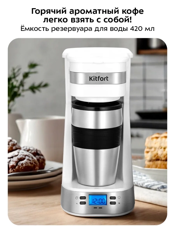 Кофеварка капельная электрическая КТ-7625 - 750 Вт Кофеварка капельная электрическая КТ-7625 - 750 Вт