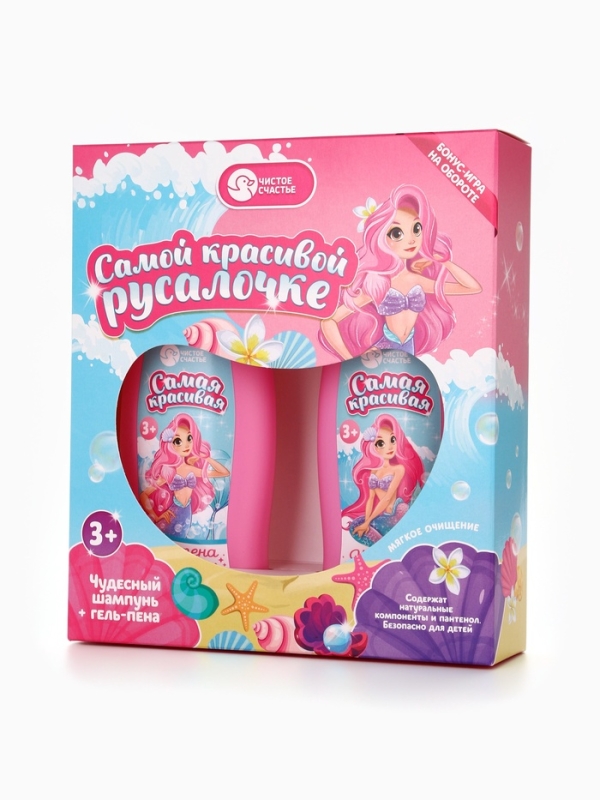 Набор детский  Набор детский "Самой красивой русалочке", гель-пена 250 мл, шампунь 250 мл