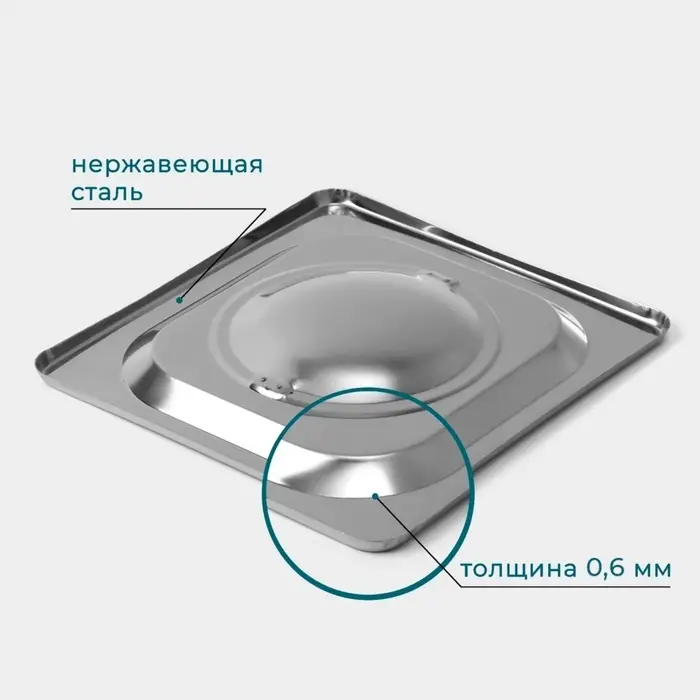 Крышка к гастроемкости GN 1/6 Hanna Kn&ouml;vell, 17.7&times;16.2 см толщина 0.6 мм, нержавеющая сталь