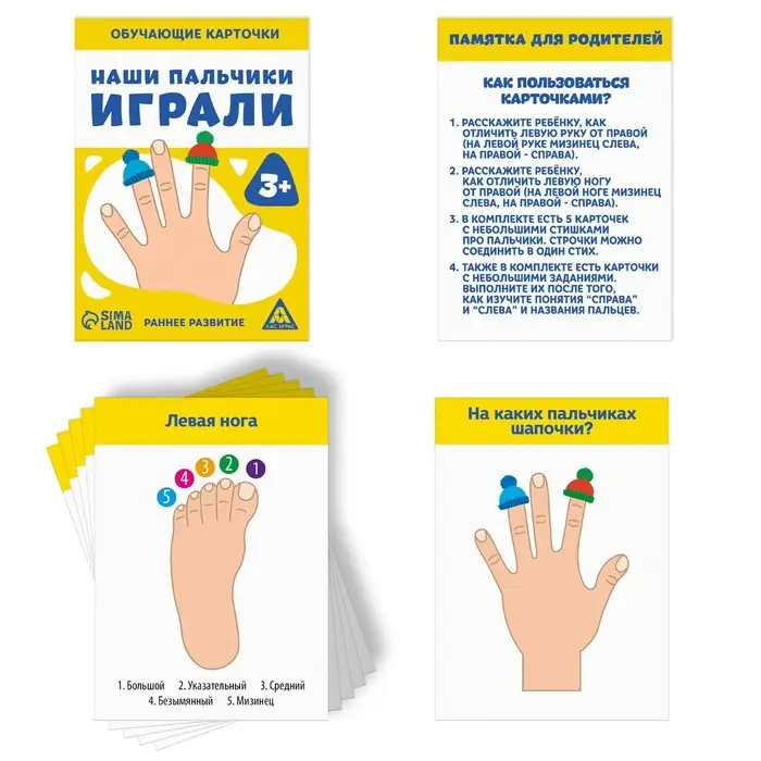 Набор раздаточных карточек №2 «Изучаем базовые темы», 3+ Набор раздаточных карточек №2 «Изучаем базовые темы», 3+