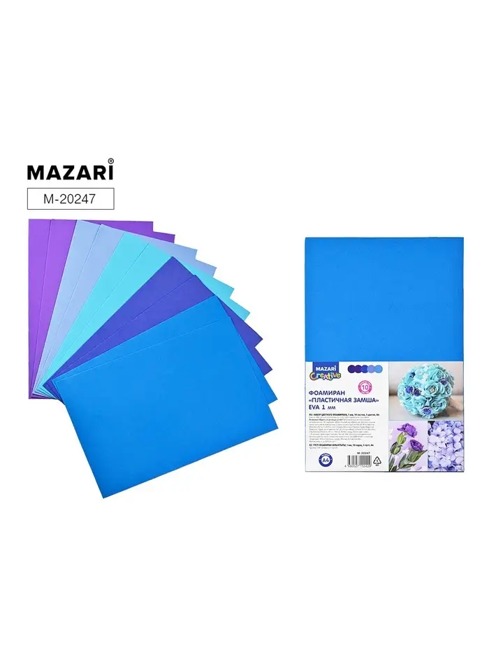Фоамиран цветной &laquo;Синие оттенки&raquo;, набор 10 листов, 5 цветов, формат А4, толщина 1 мм