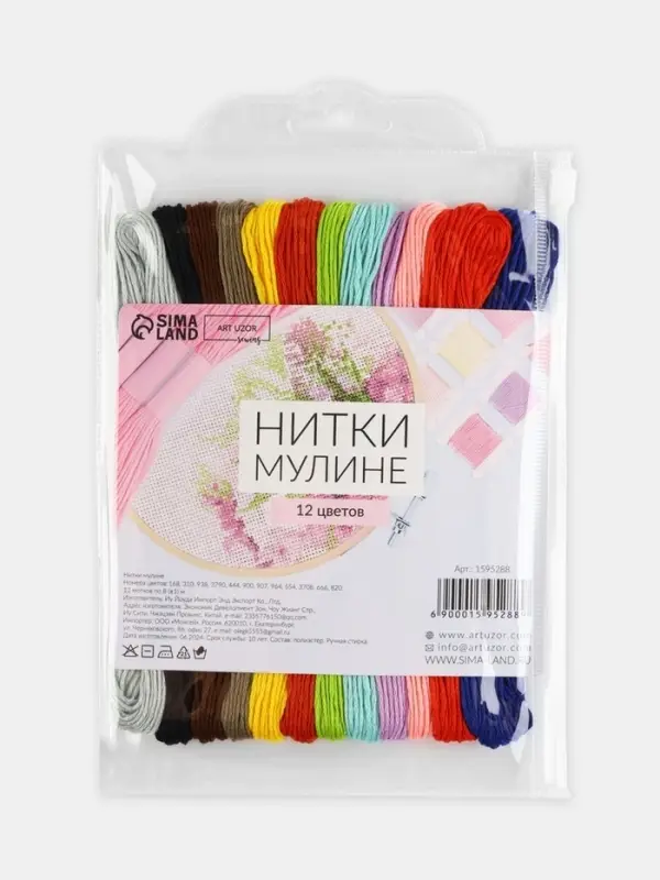 Набор ниток мулине №3, 8&plusmn;1 м, 12 шт.