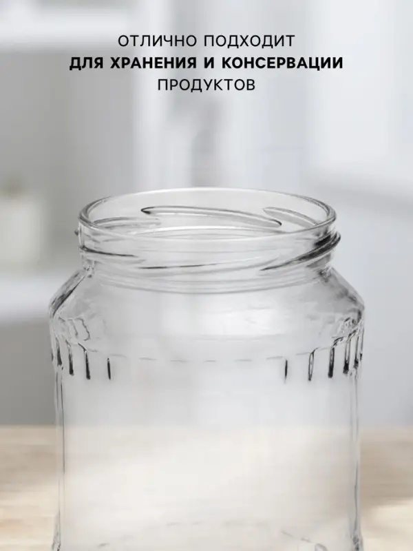 Банка стеклянная для консервирования, ТО-66 мм, 350 мл Банка стеклянная для консервирования, ТО-66 мм, 350 мл