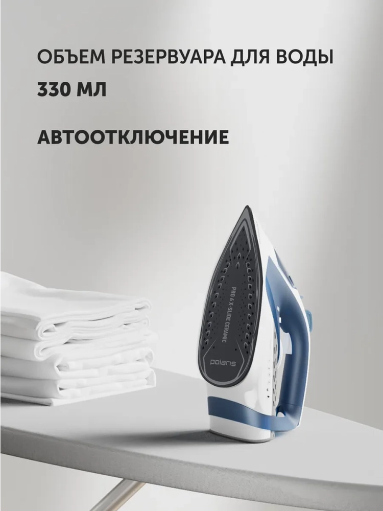 Утюг PIR 2860AK 3m