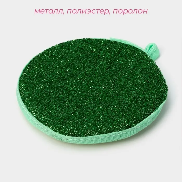 Губка для посуды Доляна «Мастер», 12×12×1.5 см Губка для посуды Доляна «Мастер», 12×12×1.5 см