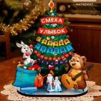 Сувенир новогодний с пожеланиями, дерево &laquo;Советский&raquo;