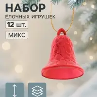 Ёлочные игрушки 12 шт. &laquo;Зимнее волшебство. Колокольчик рельефный&raquo; пластик, 3 см, МИКС