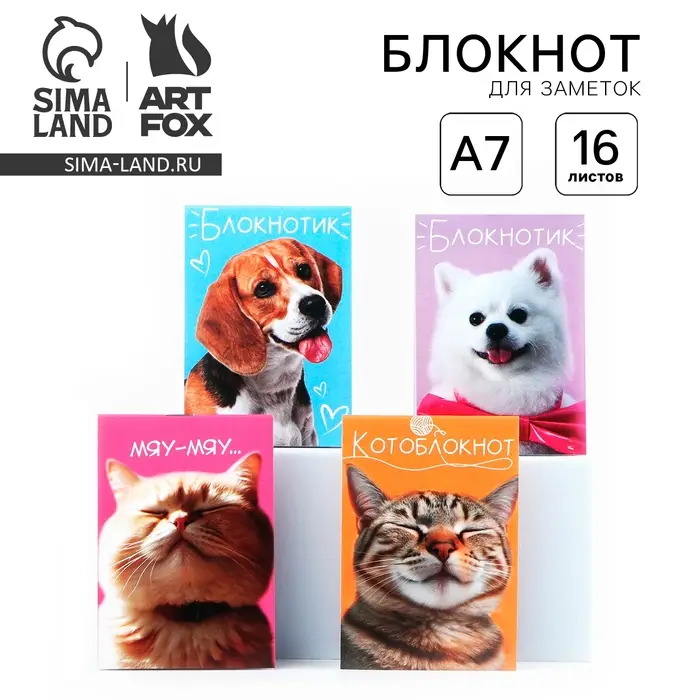 МИКС Блокнотов А7 16 листов &laquo;Животные&raquo;