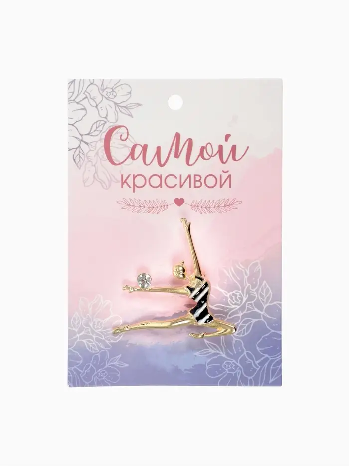 Брошь &laquo;Гимнастка с мячом&raquo;, цвет чёрно-белый в золоте