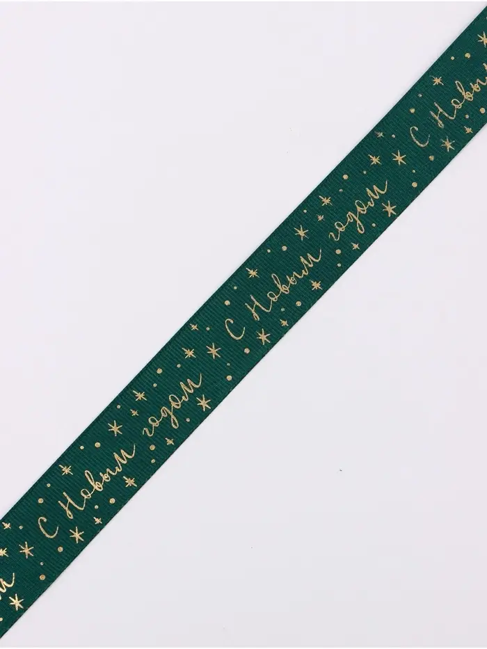 Лента репсовая &laquo;Звёздочки&raquo;, 2.5 см &times; 23&plusmn;1 м, зелёная