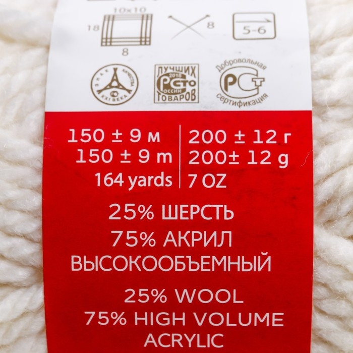 Пряжа Пряжа "Осенняя" 25% шерсть, 75% ПАН 150м/200гр (01-Белый)