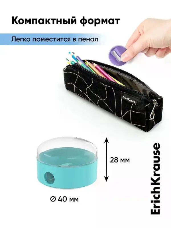 Точилка ErichKrause Universe Plus Pastel, 1 отверстие, с контейнером, МИКС