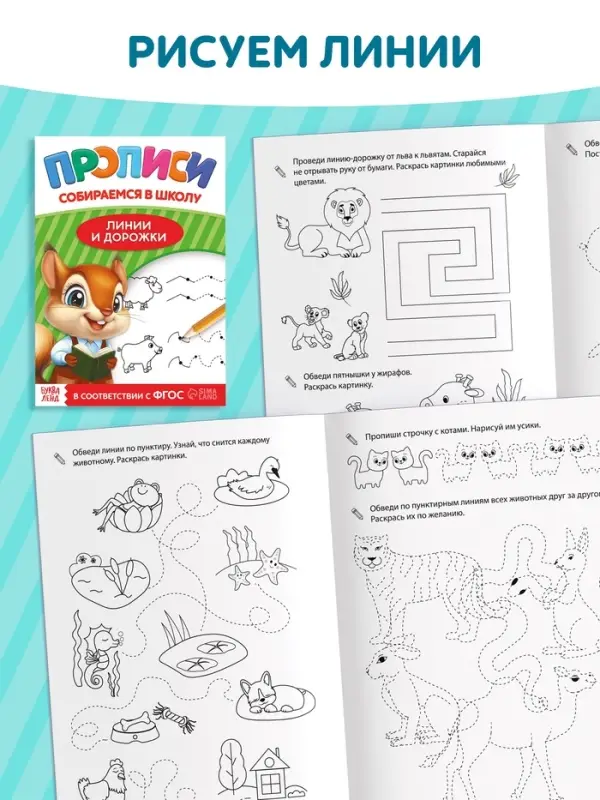 Набор книг "Прописи для малышей и дошкольников "Собираемся в школу", 10 книг.