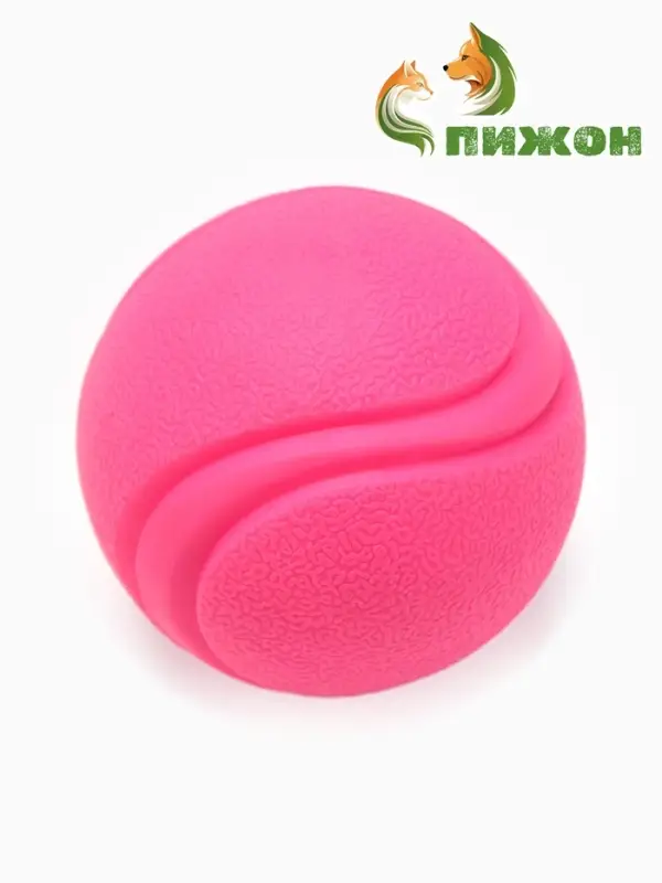Мячик для собак, 6 см, цельнолитой, прыгучий, TPR, розовый