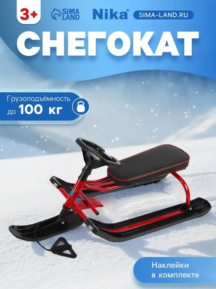 Снегокат &laquo;Тимка спорт+&raquo;, красный, чёрный, ТСЛ+/К Nika Kids