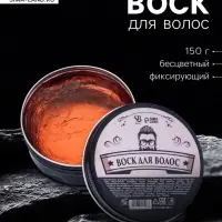 Воск-гель для укладки волос на водной основе, бесцветный, 150 г