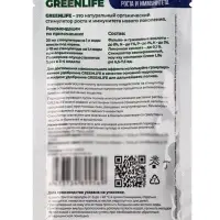 Стимулятор роста и иммунитета Greenlife, саше, 20 мл