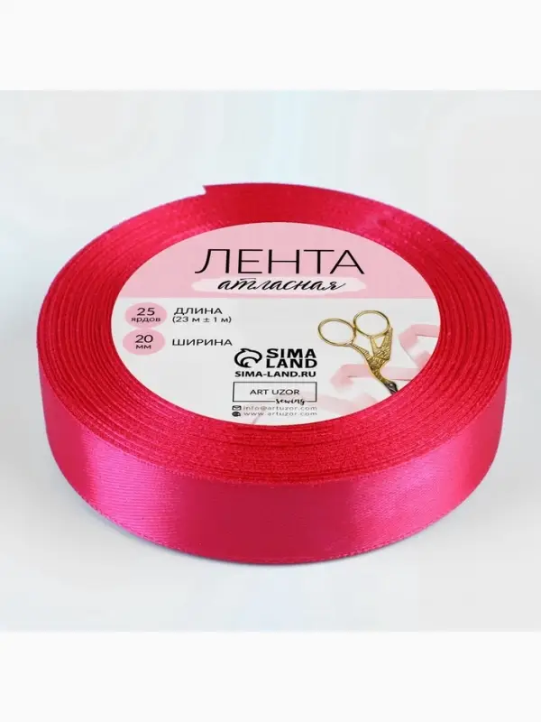 Лента атласная, 20 мм, 23&plusmn;1 м, розовая