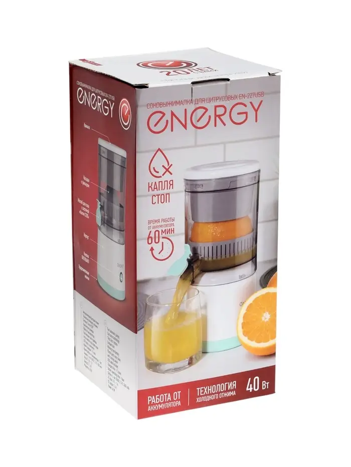 Соковыжималка для цитрусовых Energy EN-227USB, 40Вт,1600мА/ч, до 60 мин, USB Type-C