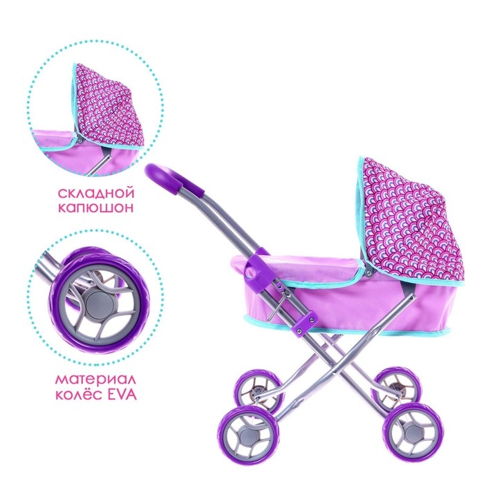 Коляска универсальная для кукол, металлический каркас Коляска универсальная для кукол, металлический каркас