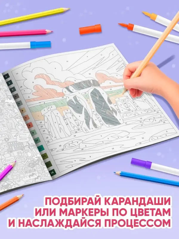 Раскраска картина по номерам Раскраска картина по номерам "Путешествие по свету" 14 картин