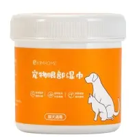 Влажные салфетки для ухода за домашними животными, для глаз и ушей, круглые, 120 шт.