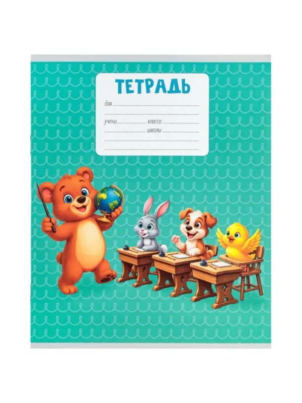 Тетрадь 18 листов в клетку Calligrata KIDS, блок офсет, 5 В МИКС