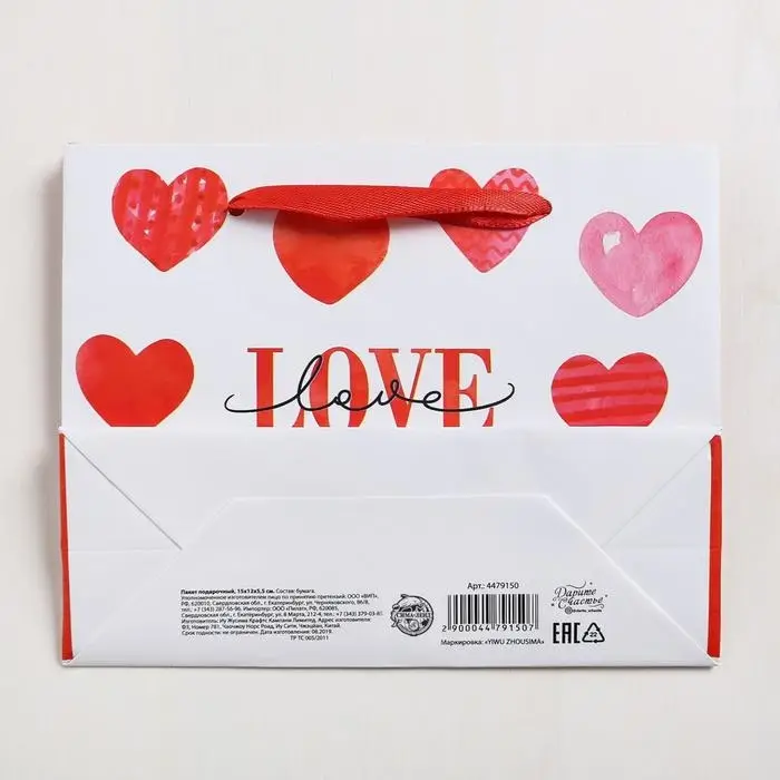 Пакет подарочный ламинированный, упаковка, LOVE, S 15 х 12 х 5.5 см Пакет подарочный ламинированный, упаковка, LOVE, S 15 х 12 х 5.5 см
