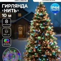 Гирлянда &laquo;Нить&raquo; 10 м, IP44, белая нить, 100 LED, свечение мульти, 8 режимов, 220 В