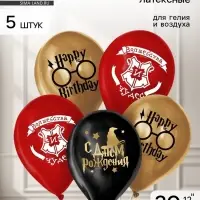 Воздушные шары латексные 12" &laquo;С днём рождения&raquo;, 5 шт.