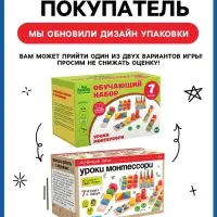 Развивающие игры &laquo;Уроки Монтессори&raquo;, набор 7 игрушек