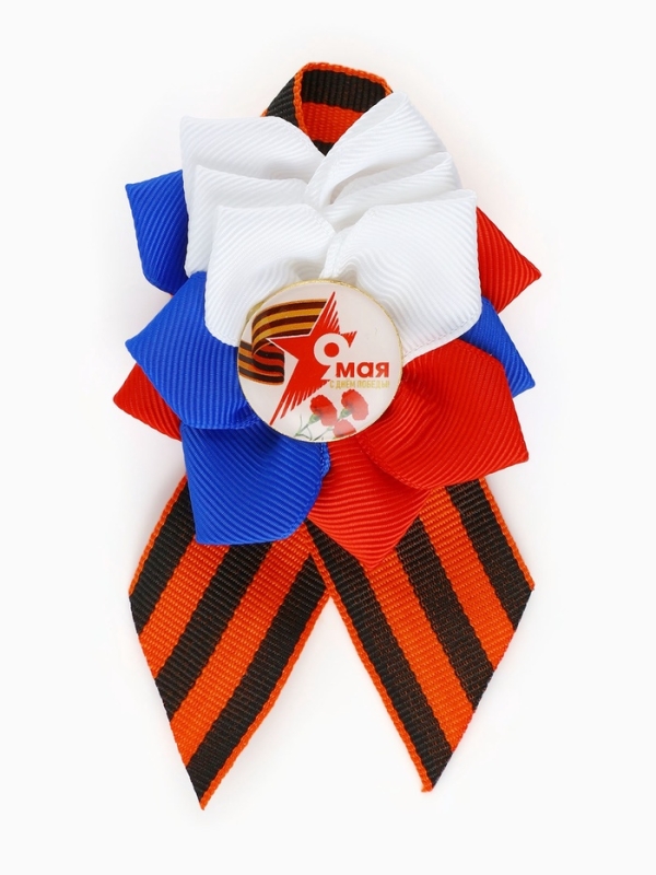 Брошь - георгиевская лента со значком Брошь - георгиевская лента со значком "9 мая - День Великой Победы", цветы триколор