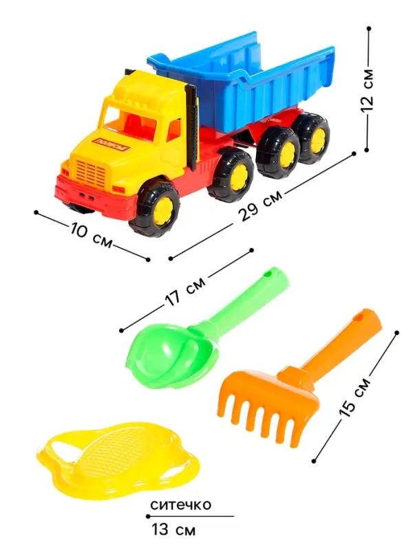 Набор игрушек для песочницы &laquo;Фаворит&raquo;, 8 предметов: самосвал, ситечко, совок, грабельки, формочки