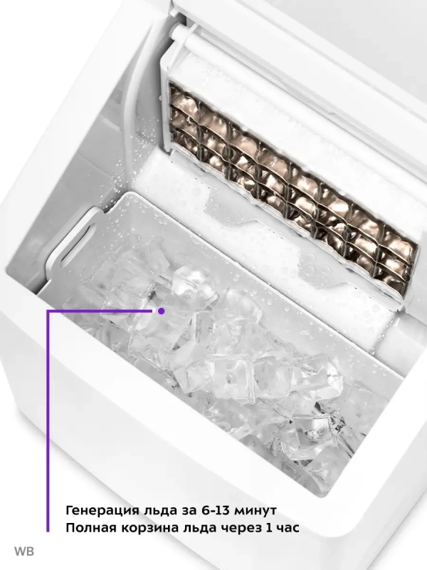 Льдогенератор КТ-1815 - 130 Вт - 2.2 л