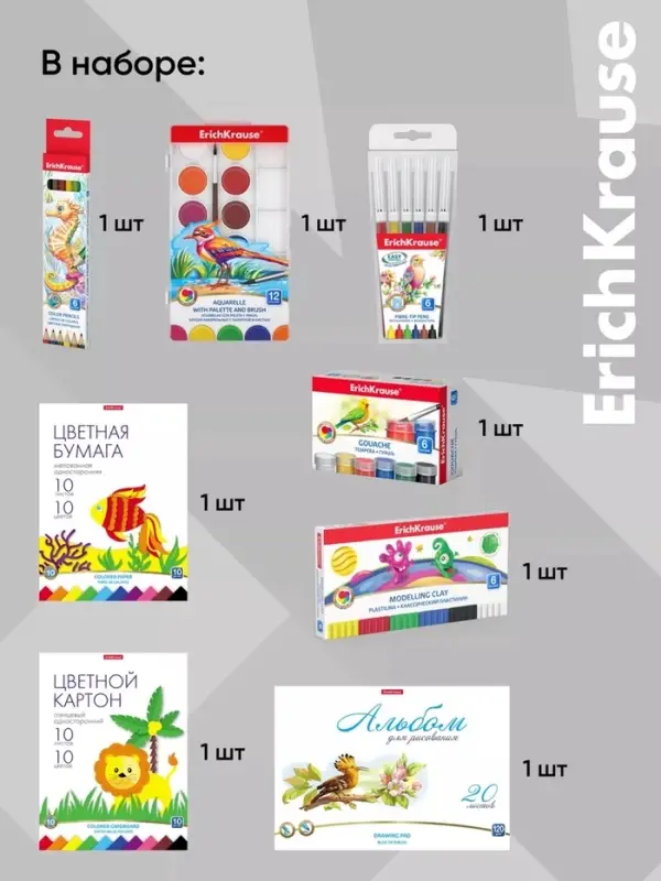 Набор первоклассника ErichKrause, 43 предмета, КЛАССНЫЙ, микс