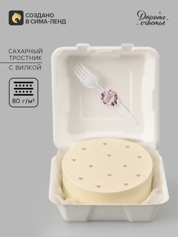 Коробка для бенто - торта с вилкой &laquo;Спасибо&raquo;, 20.6&times;20.3&times;8.5 см, кондитерская