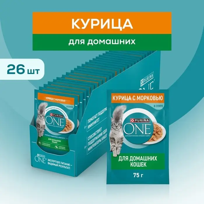 Влажный корм Purina One для домашних кошек, курица/морковь, 75 г